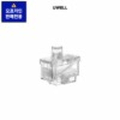 유웰 하복 공팟 코일 모음